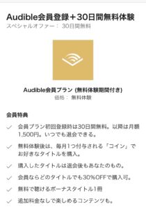 無料会員登録