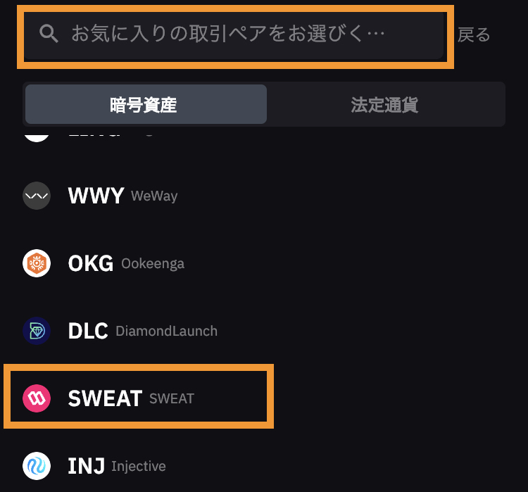 「SWEAT」を検索